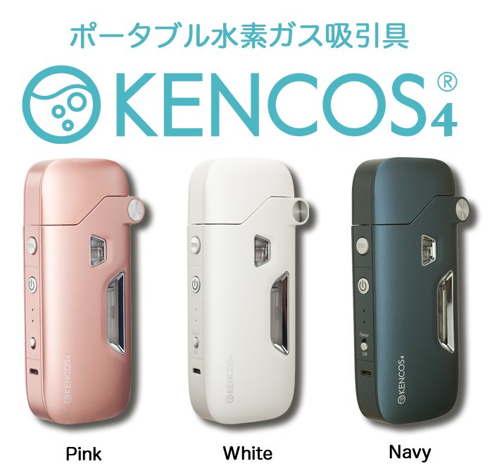 ケンコス4 新品 ポータブル水素ガス吸引具 KENCOS4 ジャパンゴールド ...