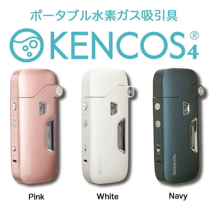 YST株式会社取扱商品「KENCOS」はこちらから